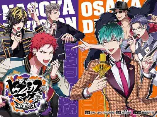 Hypnosis Mic: Division Rap Battle - side D.H & B.A.T