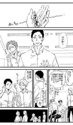 Haikyu!! dj - The Glue Incident