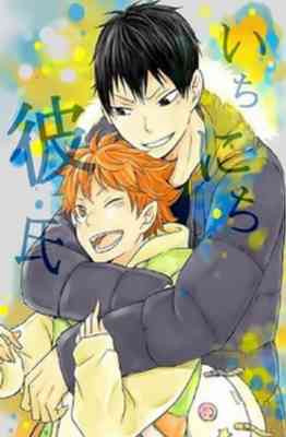 Haikyuu!! dj - Ichinichi Kareshi