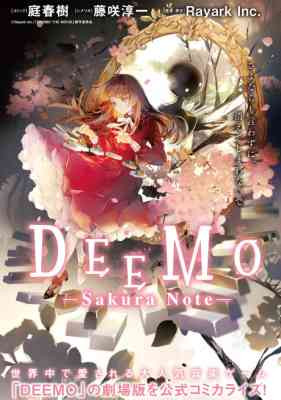 DEEMO -Sakura Note-
