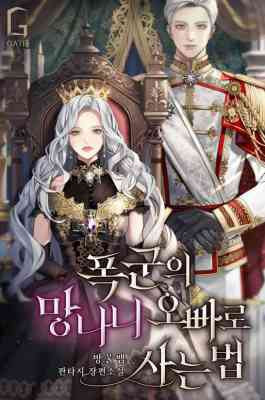 How to Live as a Tyrant's Big Brother