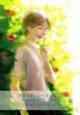 Haikyu!! dj - Sugawara-senpai ga 24 Jikan Inai ni Kisu wo Sarenai to Shindeshimau Yamai ni Kakarimashita