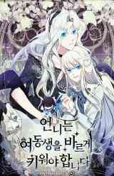 I Need to Raise My Sister Right