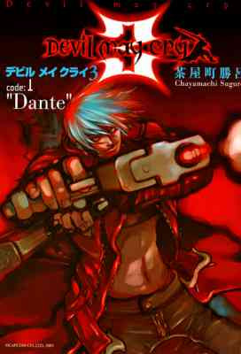 Devil May Cry 3