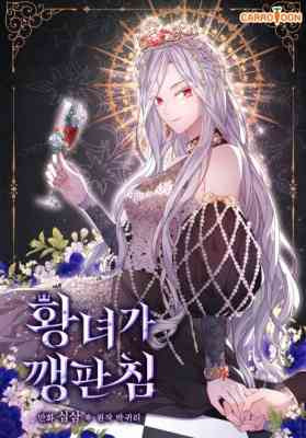 Hwangnyeoga Kkaengpan Chim