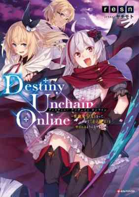 Destiny Unchain Online: Kyuuketsuki Shoujo to Natte, Yagate "Aka no Maou" to Yobareru You ni Narimashita