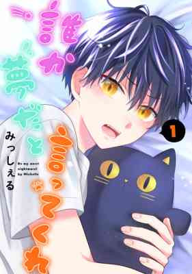 Dareka Yume Dato Ittekure