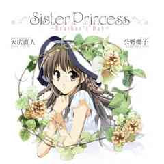 Sister Princess ～Brother's Day～