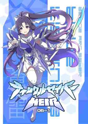 Twinkle Saber HEIR: 6-1