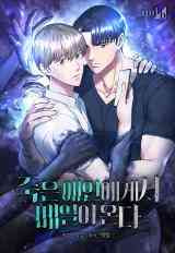 An Email From My Dead Lover