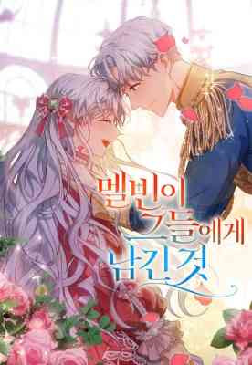 Melvin-i Geudeurege Namgin Geot