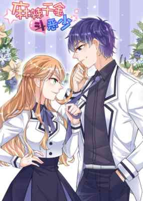 The Heiress vs Young Ruffian