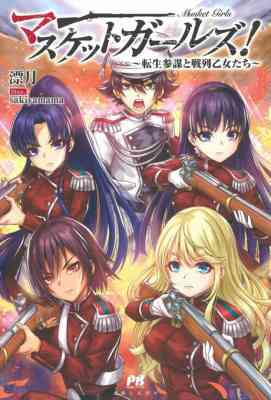 Musket Girls! Tensei Sanbou to Senretsu Otome-tachi