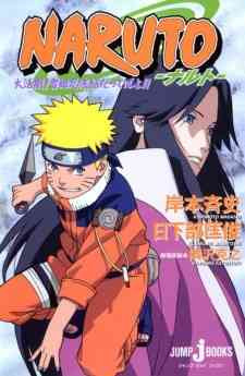 Naruto: Dai Katsugeki! Yuki Hime Shinobu Houjou Datteba yo!!