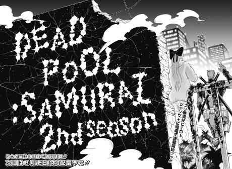 Deadpool: SAMURAI 2nd Season