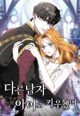 Dareun Namja Airo Kiugesseo