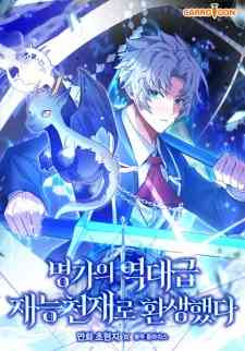 Myeongga-ui Yeokdaegeup Jaeneung Cheonjae-ro Hwansaenghaetda