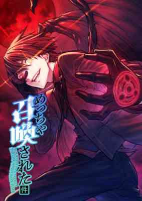 Meccha Shoukan Sareta Ken (Tsugutoku)