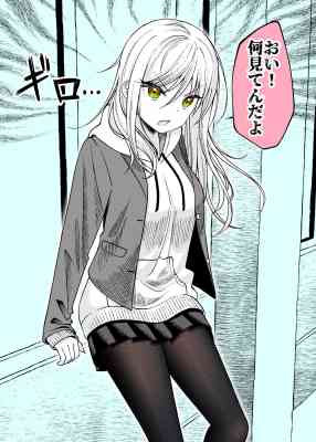 Kanojo ga Yankee no Couple