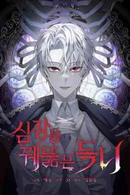 Simjangeul Kkwettureun Dongni