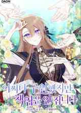 Eojjeoda Guwonhaetjiman, Chaegimeun An Jimnida