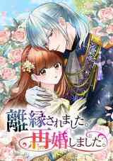 Rien Saremashita. Saikon Shimashita.