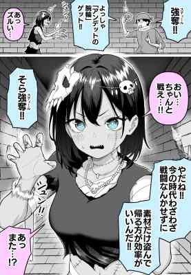 Zenbu Nusuma Reru Undead-chan