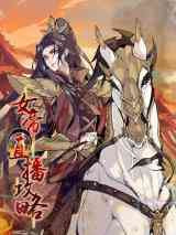 The Empress's Live Stream