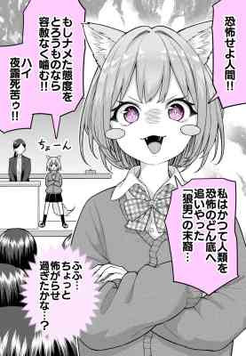 Mattaku Igen ga Tamotenai Ookami-chan