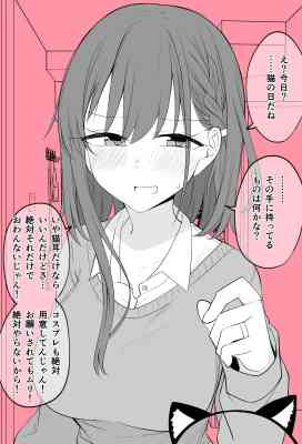 My Wife Cosplaying for Cat Day, Even With Reservations