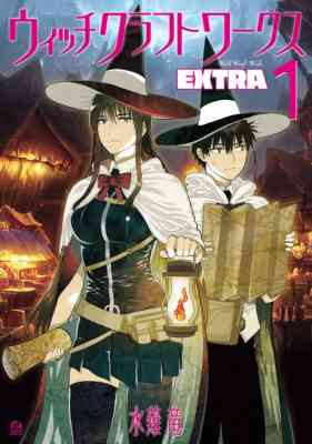 Witch Craft Works EXTRA