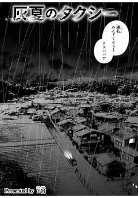 Hai Natsu no Taxi