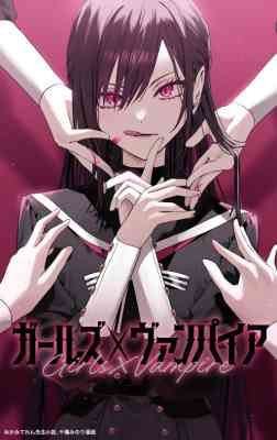 Girls × Vampire