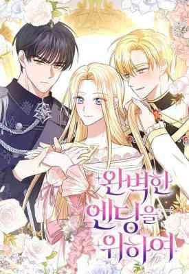 Rewrite My Happy Ending