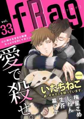 Zoku: Ookami wo Katteimasu