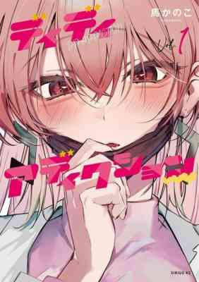 DDAddiction♡♡♡