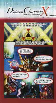 Digimon Chronicle X