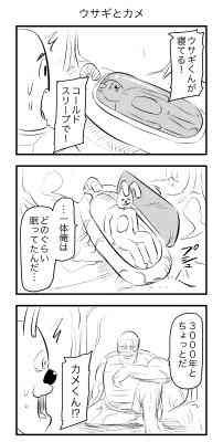 The Tortoise and the Hare