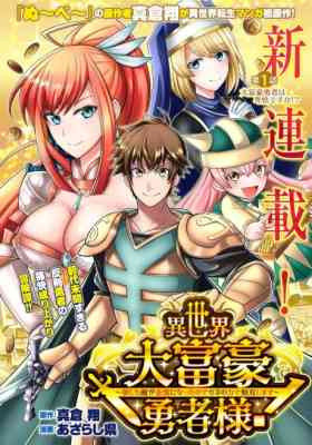 Isekai Daifuugou Yuusha-sama! Taoshita Teki ga Kinkai ni Natta node Kane no Chikara de Musou Shimasu