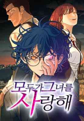 Moduga Geunyeoreul Saranghae
