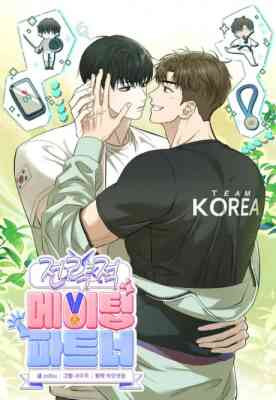 Jeollyakjeong Mating Partner