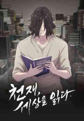 Cheonjae, Sesangeul Ikda