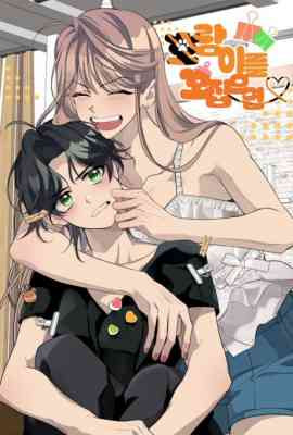 Horangireul Kkojibeumyeon