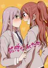 BanG Dream! dj - Donkan na Watashitachi