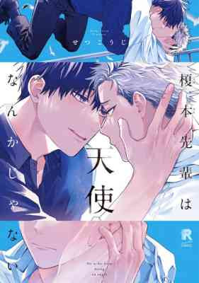 Enomoto-senpai wa Tenshi Nanka Janai