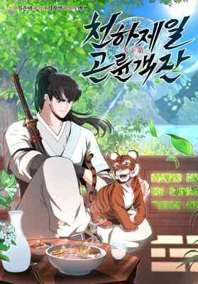 Cheonhajeil Kunlun Gaekjan