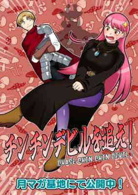 Chinchin Devil wo Oe!