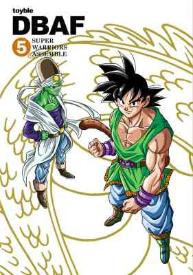 Dragon Ball AF - Dragon Ball After Future