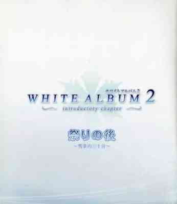 White Album 2: After The Festival ~Setsuna's Thirty Minutes~