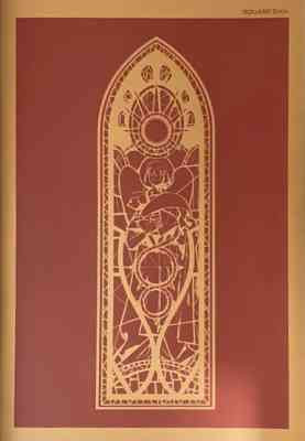 Drag-On- Dragoon 3 — Prelude